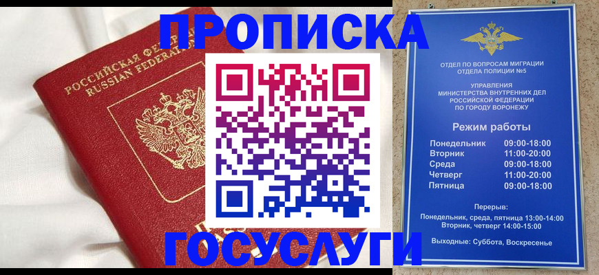 прописка в квартире в Кондопоге