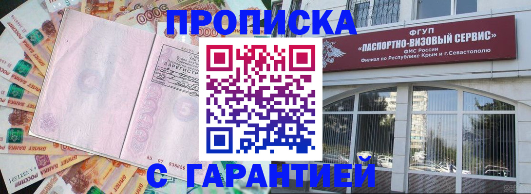 временная регистрация в квартире в Кондопоге