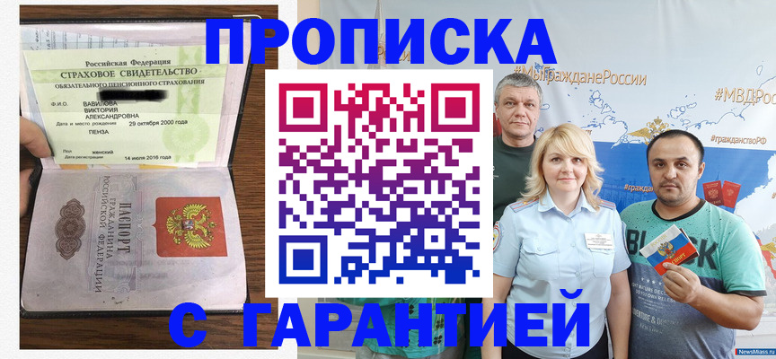 прописка поиск в Кондопоге