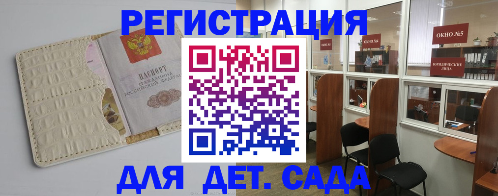 прописка 2025 в Кондопоге